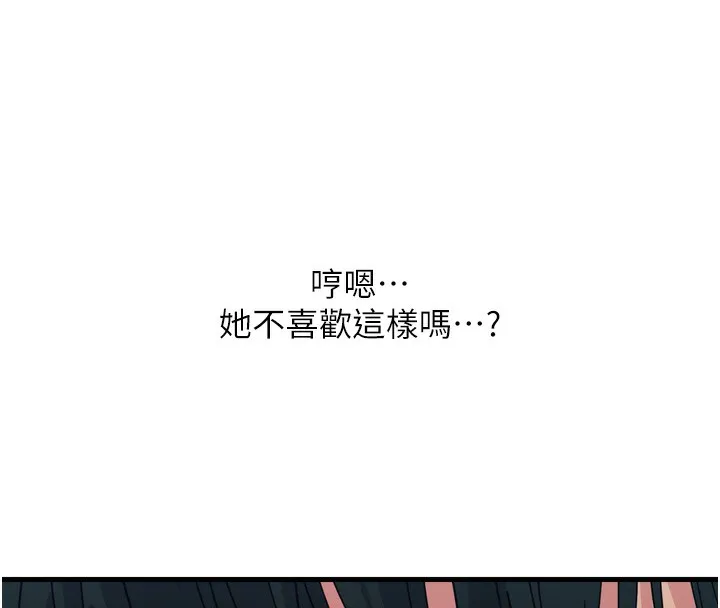 恶次人生-第36話-在電影院偷偷摸摸 - 图片 146