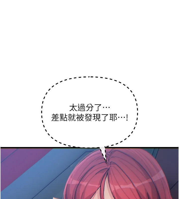 恶次人生-第36話-在電影院偷偷摸摸 - 图片 152