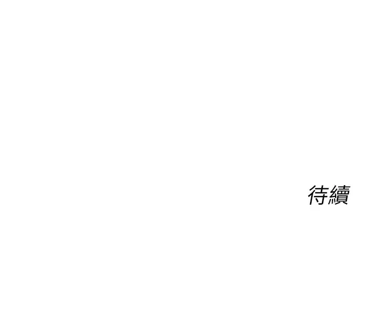 恶次人生-第36話-在電影院偷偷摸摸 - 图片 159