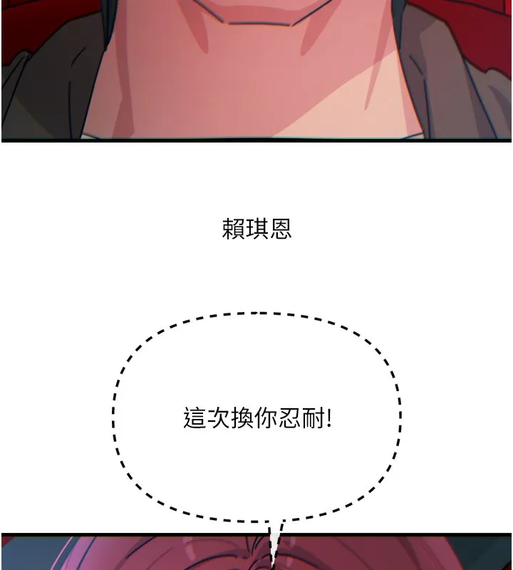 恶次人生-第36話-在電影院偷偷摸摸 - 图片 156