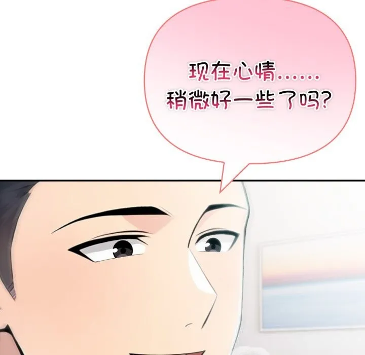 夫妇游戏-第38話 - 图片 7