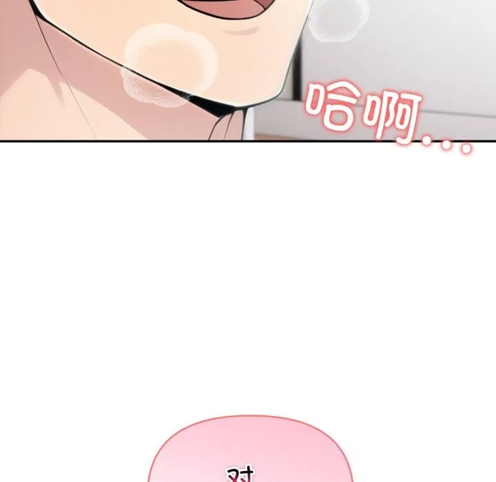 夫妇游戏-第38話 - 图片 8
