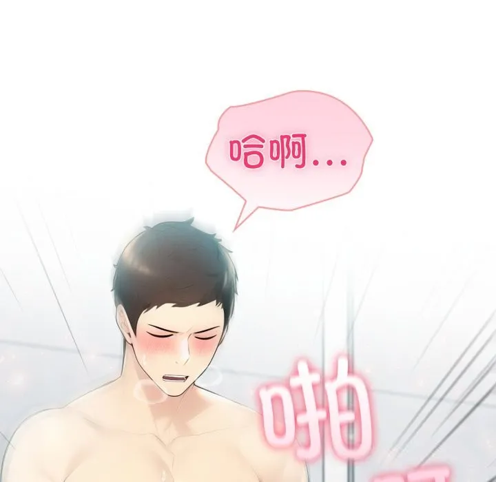 夫妇游戏-第38話 - 图片 18