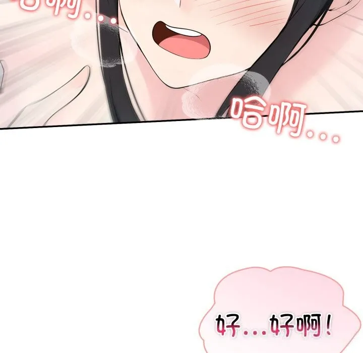 夫妇游戏-第38話 - 图片 22