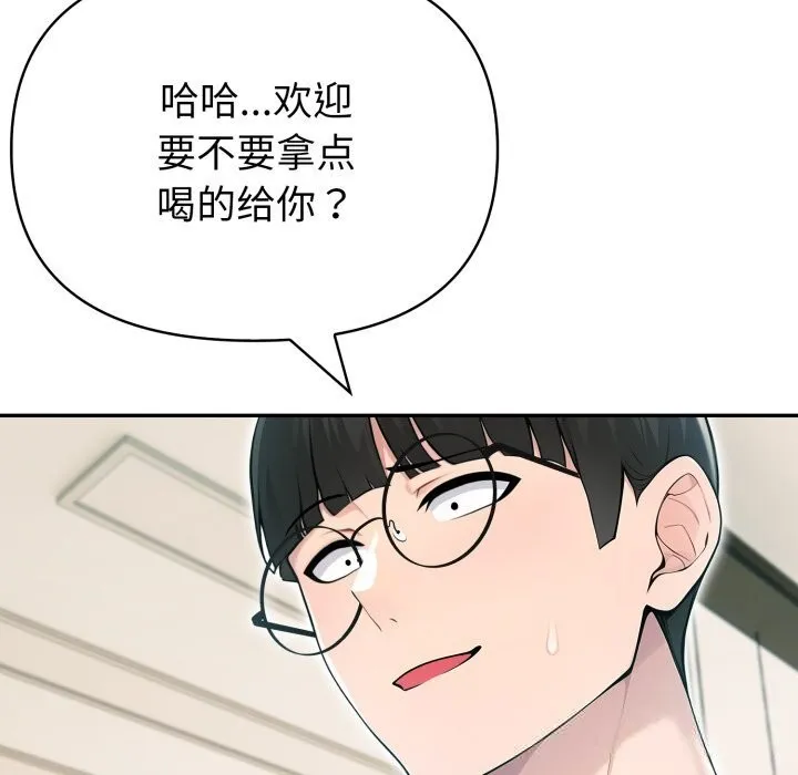 夫妇游戏-第38話 - 图片 49