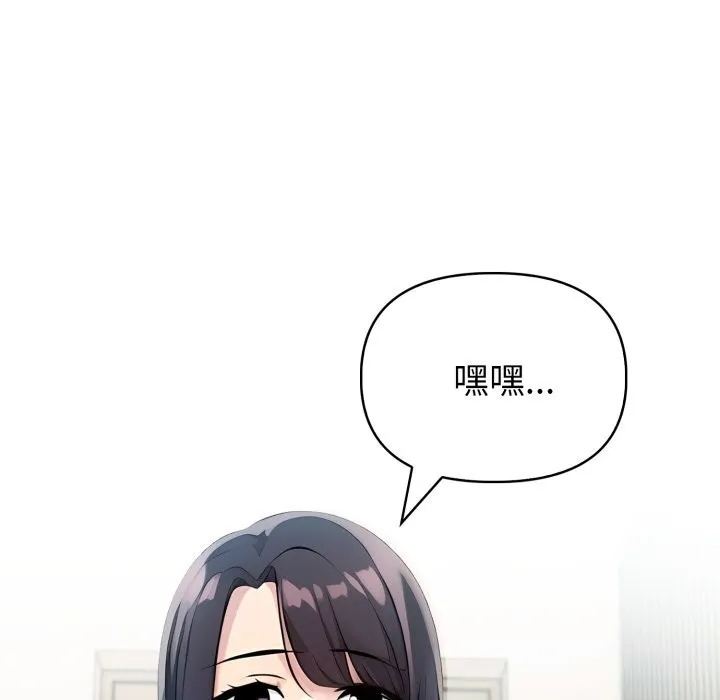 夫婦遊戲第38話