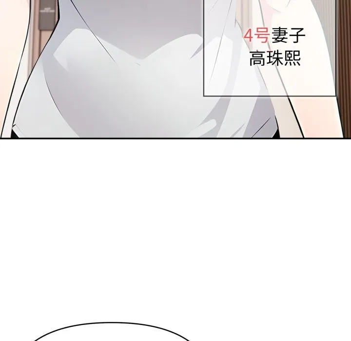 夫妇游戏-第38話 - 图片 48