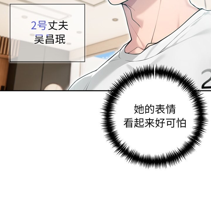 夫妇游戏第38話