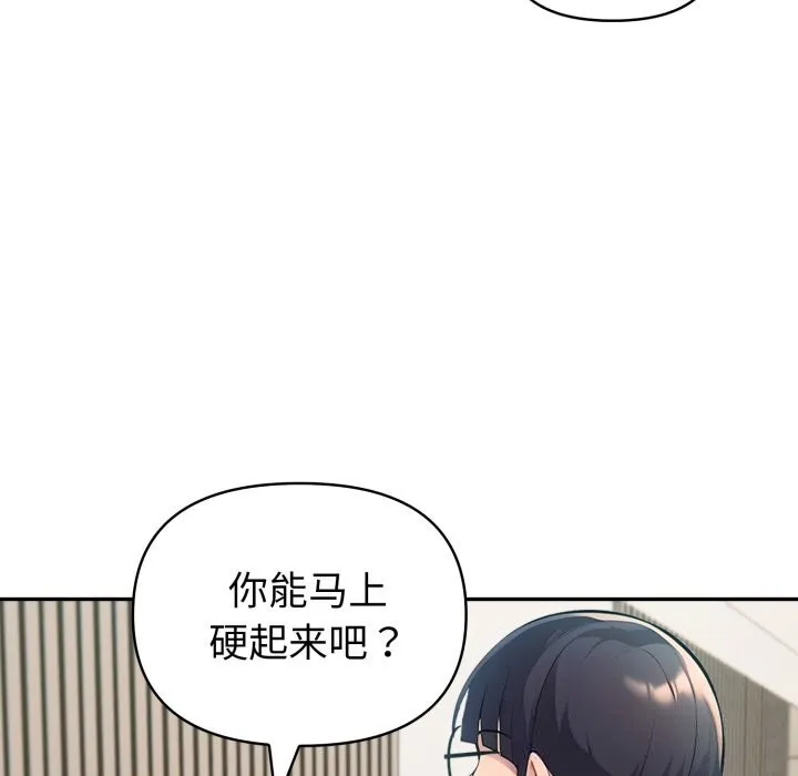 夫妇游戏-第38話 - 图片 53