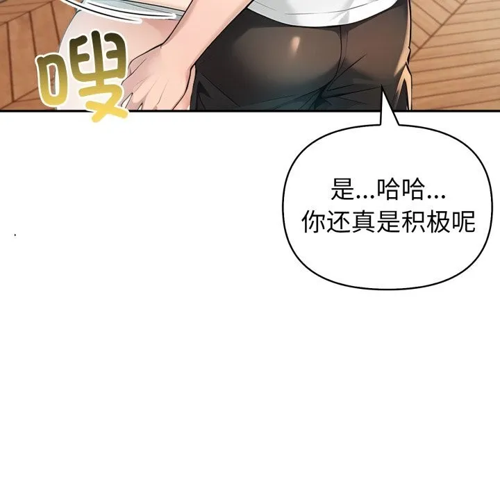 夫妇游戏-第38話 - 图片 55
