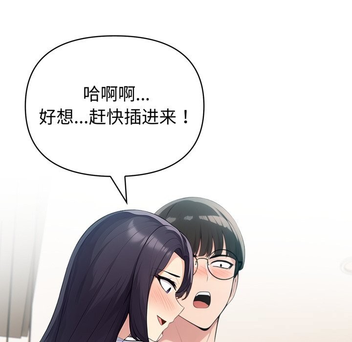 夫妇游戏第38話