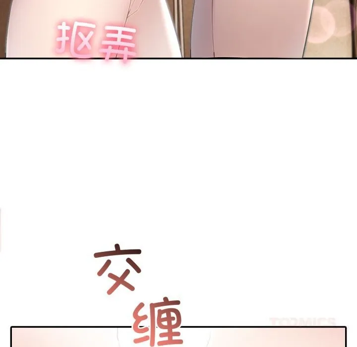 夫妇游戏-第38話 - 图片 69