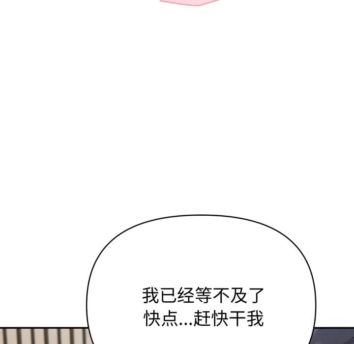 夫妇游戏-第38話 - 图片 71