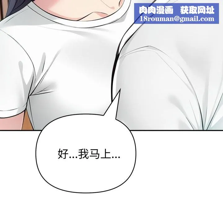 夫妇游戏-第38話 - 图片 73