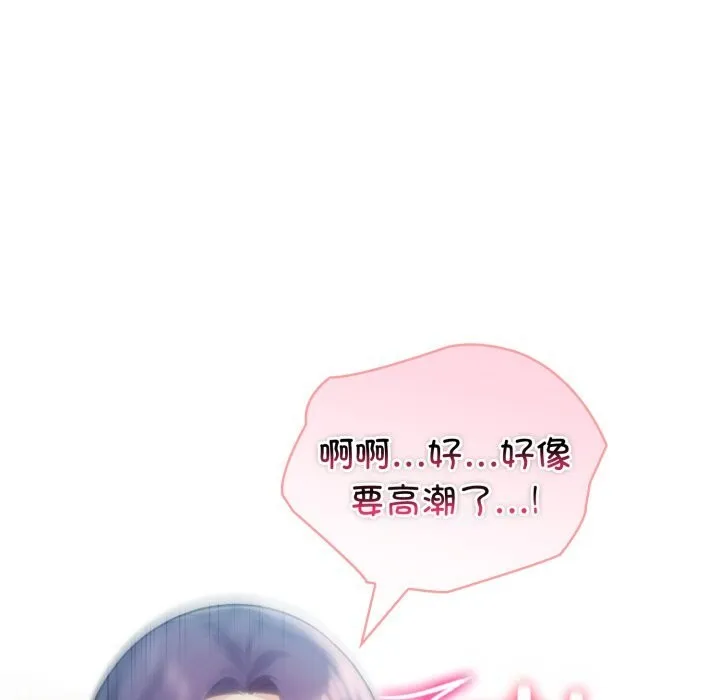 夫妇游戏-第38話 - 图片 78