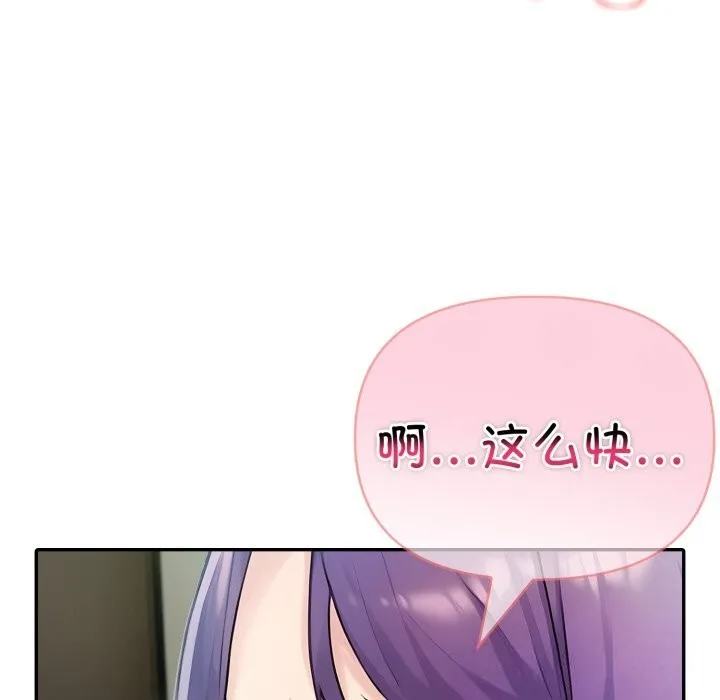 夫婦遊戲第38話