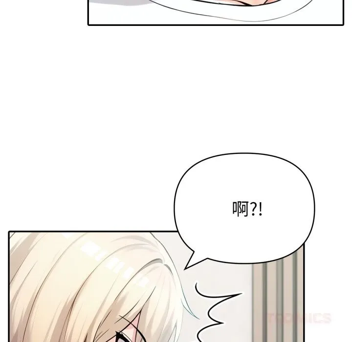 夫妇游戏-第38話 - 图片 117