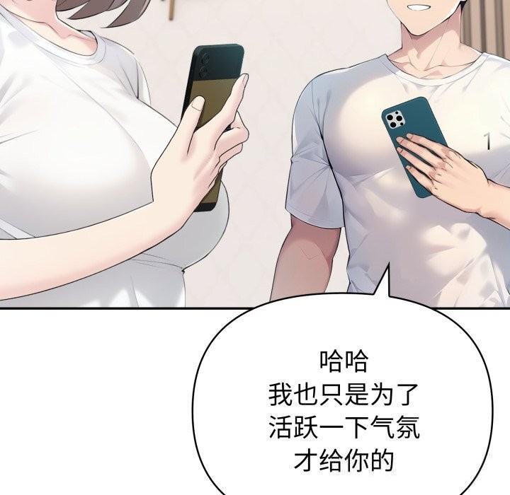 夫妇游戏第38話