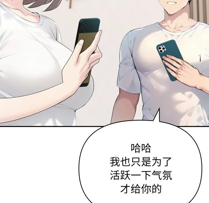 夫妇游戏-第38話 - 图片 122