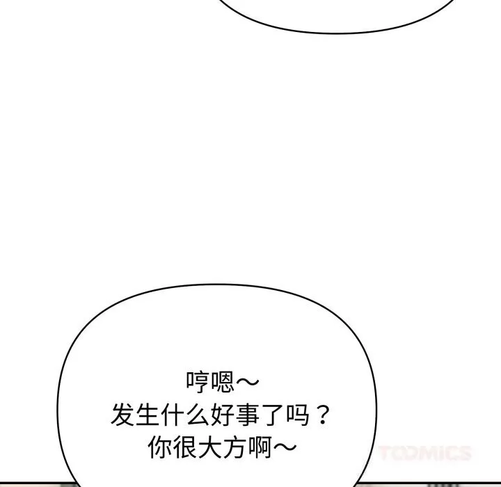 夫婦遊戲第38話