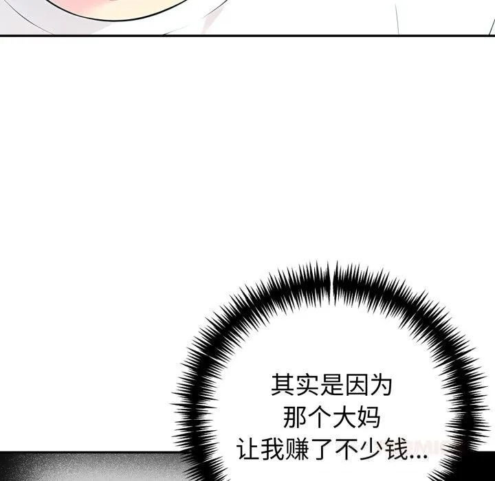 夫妇游戏-第38話 - 图片 129