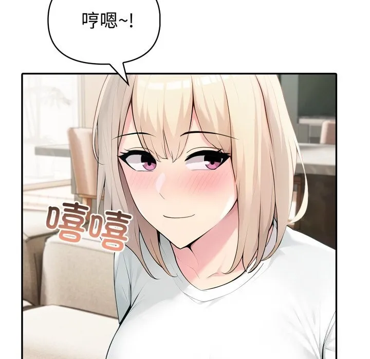 夫妇游戏-第38話 - 图片 132