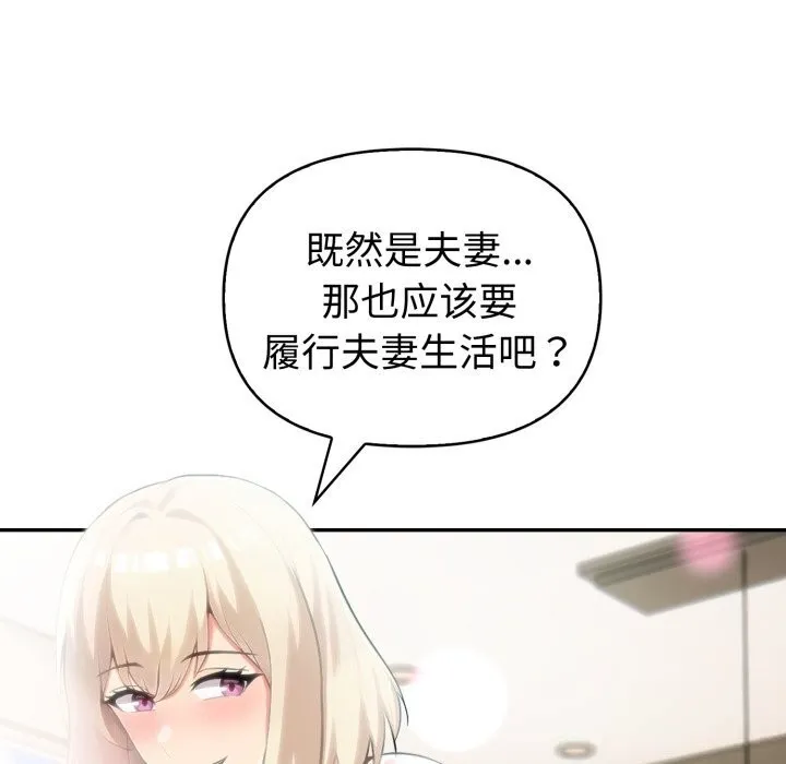 夫妇游戏-第38話 - 图片 137