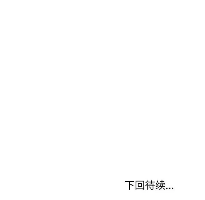 夫妇游戏-第38話 - 图片 143