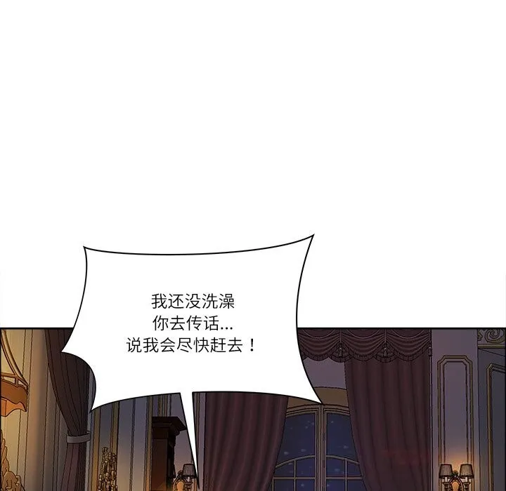 最強男人第34話
