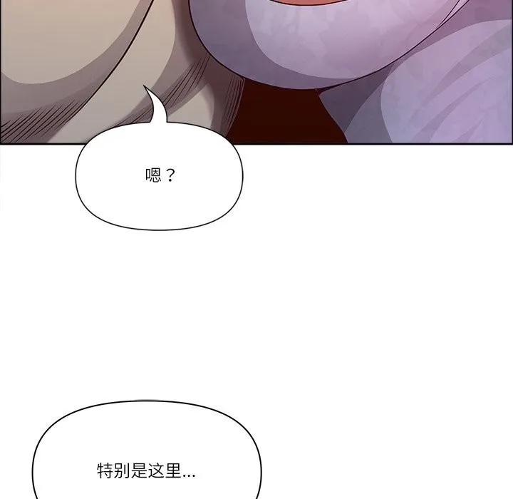 最强男人-第34話 - 图片 71