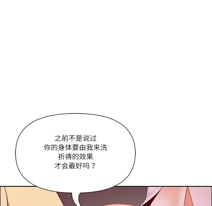 最強男人第34話