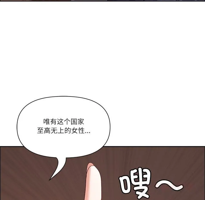 最强男人-第34話 - 图片 76