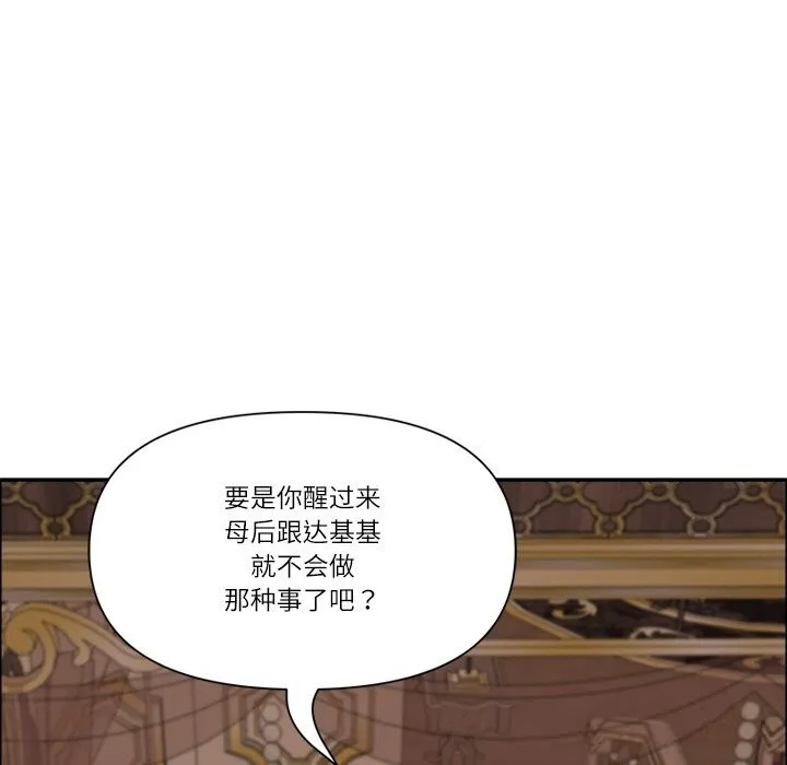 最强男人-第34話 - 图片 131