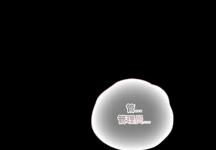 幸福来得太突然-第34話 - 图片 4
