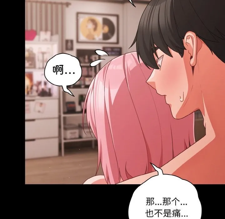 幸福来得太突然-第34話 - 图片 10