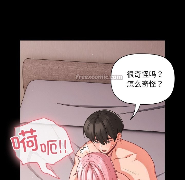 幸福来得太突然第34話