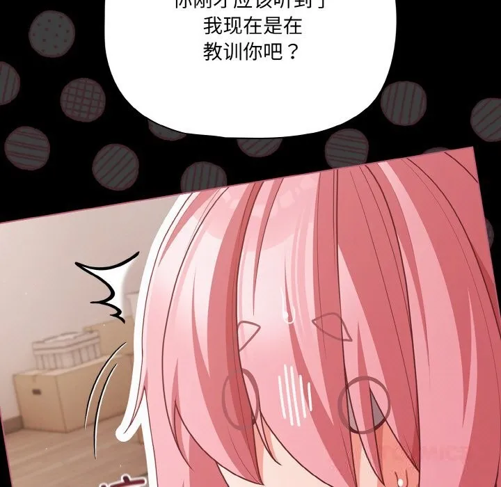 幸福来得太突然-第34話 - 图片 21