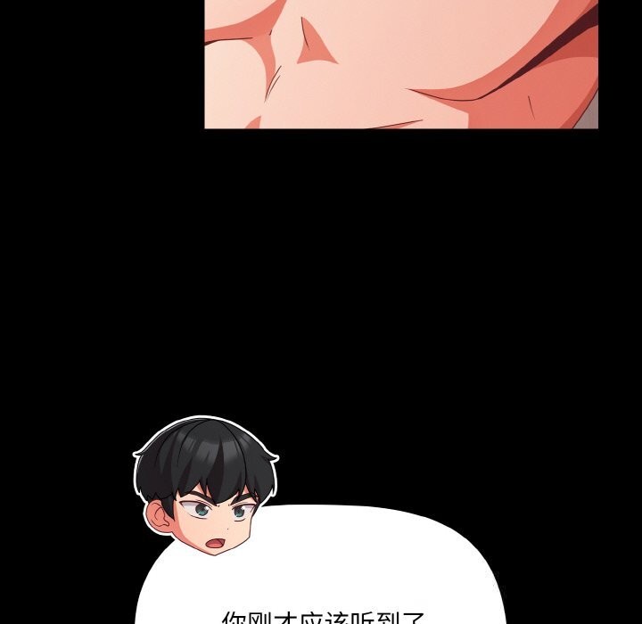 幸福来得太突然第34話