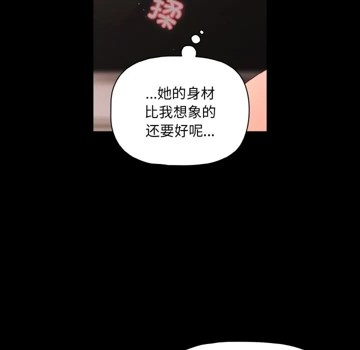 幸福来得太突然-第34話 - 图片 35