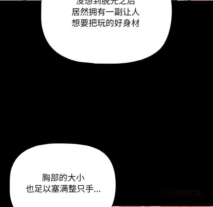 幸福來得太突然第34話
