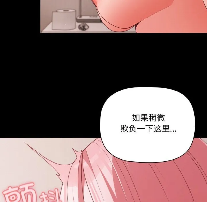 幸福来得太突然-第34話 - 图片 41