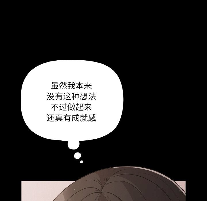 幸福来得太突然第34話