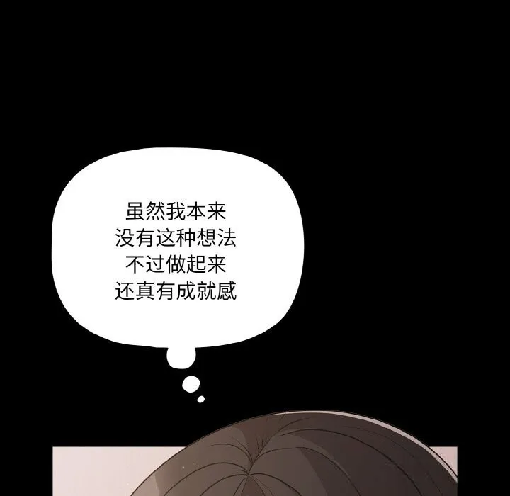 幸福來得太突然第34話
