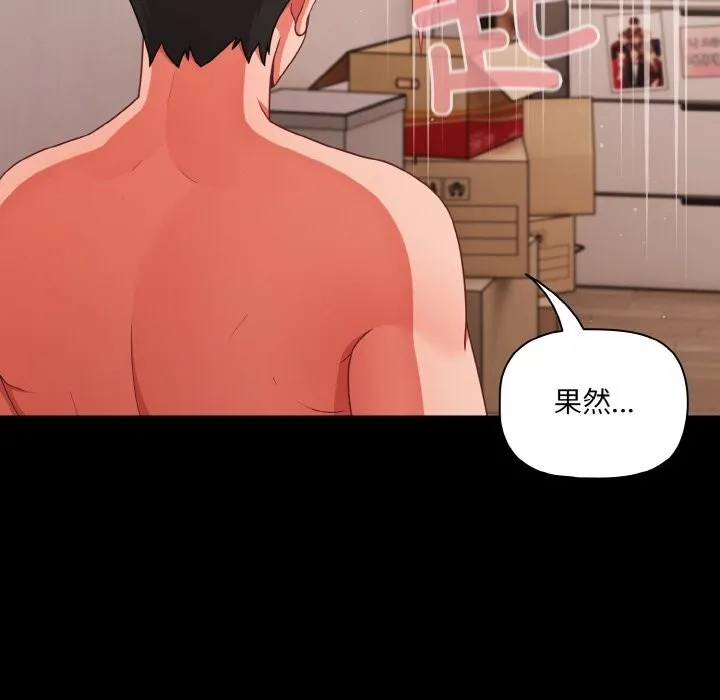 幸福来得太突然-第34話 - 图片 65