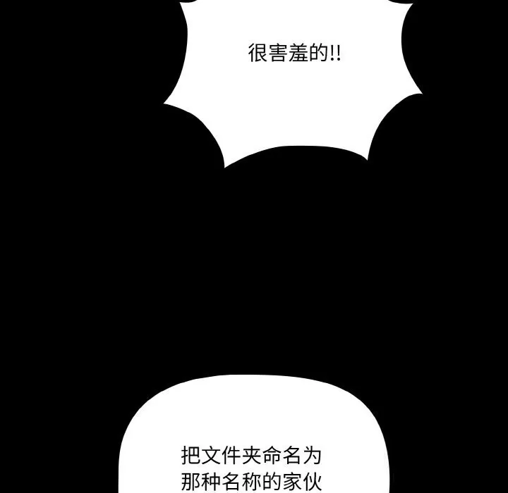幸福来得太突然-第34話 - 图片 68