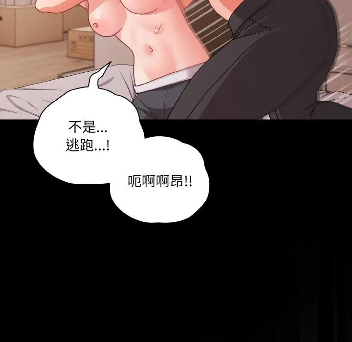 幸福来得太突然-第34話 - 图片 74
