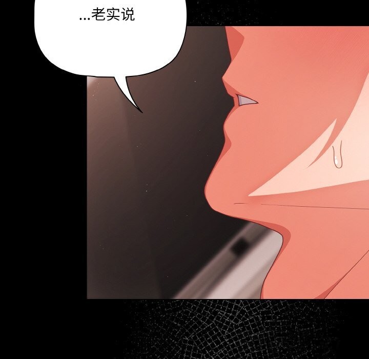 幸福來得太突然第34話