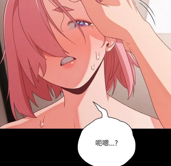 幸福來得太突然第34話