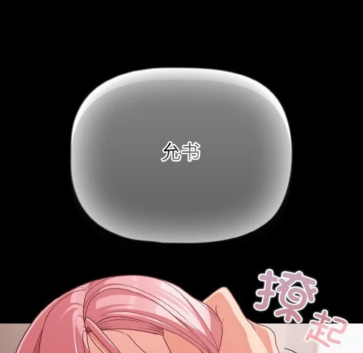 幸福來得太突然第34話