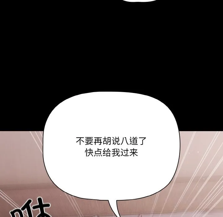 幸福来得太突然-第34話 - 图片 91
